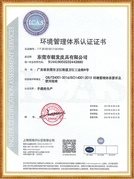 ISO14001:2...